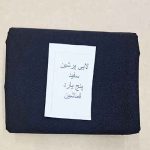 لایی پرشین 5 یاردی مشکی
